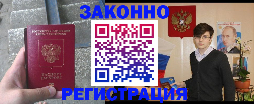 временная регистрация поиск в Гаврилов-Яме