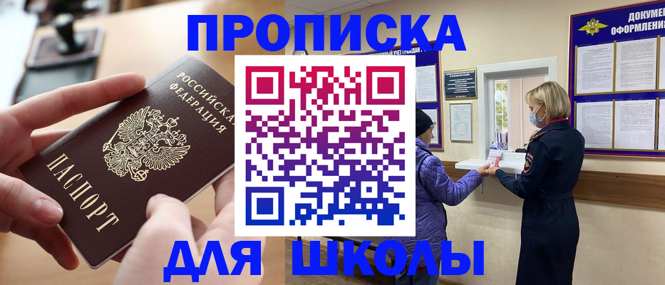 временная регистрация купить в Гаврилов-Яме