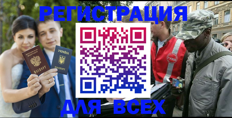 прописка ребенка в Гаврилов-Яме