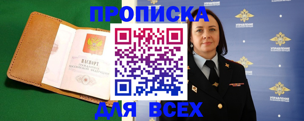 прописка регистрация в Гаврилов-Яме