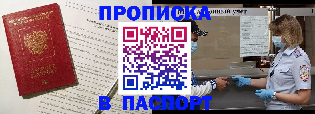временная регистрация законно в Гаврилов-Яме